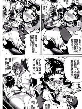[ヨッコラ] ドスケベ!お肉カーニバル_095
