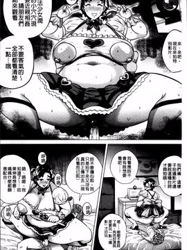 [ヨッコラ] ドスケベ!お肉カーニバル_096