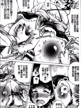 [ヨッコラ] ドスケベ!お肉カーニバル_100