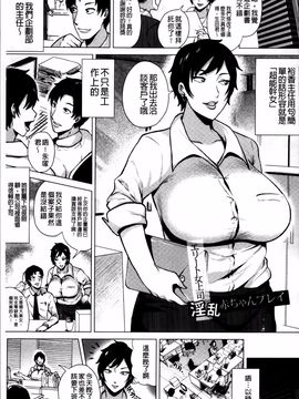 [ヨッコラ] ドスケベ!お肉カーニバル_107