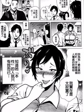 [ヨッコラ] ドスケベ!お肉カーニバル_108