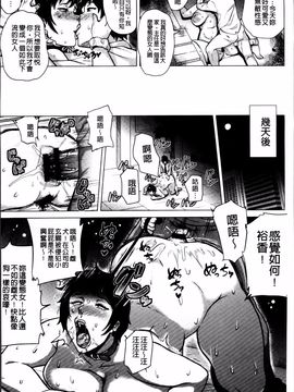 [ヨッコラ] ドスケベ!お肉カーニバル_124