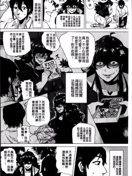 [ヨッコラ] ドスケベ!お肉カーニバル_128