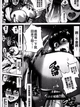 [ヨッコラ] ドスケベ!お肉カーニバル_133