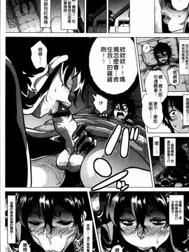 [ヨッコラ] ドスケベ!お肉カーニバル_135