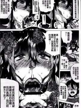 [ヨッコラ] ドスケベ!お肉カーニバル_136