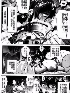 [ヨッコラ] ドスケベ!お肉カーニバル_137