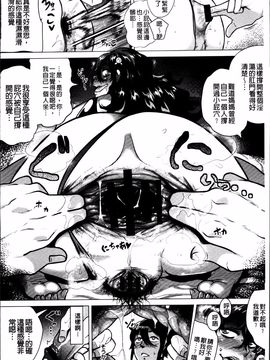 [ヨッコラ] ドスケベ!お肉カーニバル_142