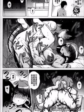 [ヨッコラ] ドスケベ!お肉カーニバル_157