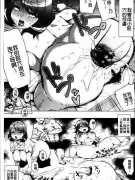 [ヨッコラ] ドスケベ!お肉カーニバル_161