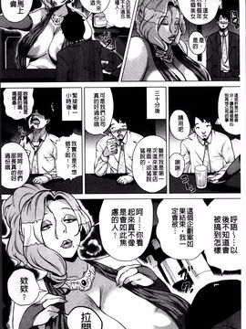 [ヨッコラ] ドスケベ!お肉カーニバル_168