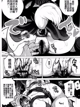 [ヨッコラ] ドスケベ!お肉カーニバル_181