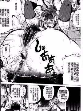 [ヨッコラ] ドスケベ!お肉カーニバル_186