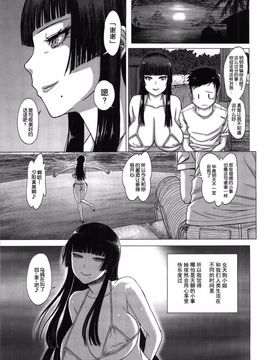 [まるまるアルマジロー (まじろー)] 羽根をなくした女天狗さん (デッド・オア・アライブ)_026