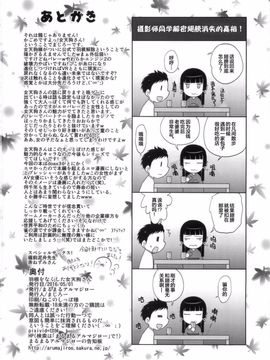 [まるまるアルマジロー (まじろー)] 羽根をなくした女天狗さん (デッド・オア・アライブ)_027