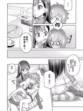 [オタクビーム (大塚まひろ)] すていばいみぃ／わんもあ_007
