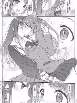 [サムライ忍者GREENTEA (サムライ忍者GREENTEA)] AND THEY LIVED happily ever after... 002 (アイドルマスターシンデレラガールズ)_013