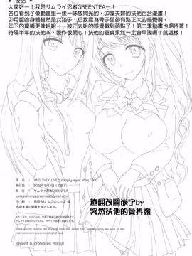 [サムライ忍者GREENTEA (サムライ忍者GREENTEA)] AND THEY LIVED happily ever after... 002 (アイドルマスターシンデレラガールズ)_021