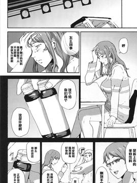 [今日また (ししじ)] ミライちゃんが三代目SGOCKのリーダーに騙されヤられちゃう本 (ガンダムビルドファイターズトライ)_008