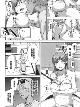 [今日また (ししじ)] ミライちゃんが三代目SGOCKのリーダーに騙されヤられちゃう本 (ガンダムビルドファイターズトライ)_025