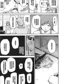 [今日また (ししじ)] ミライちゃんが三代目SGOCKのリーダーに騙されヤられちゃう本 (ガンダムビルドファイターズトライ)_026