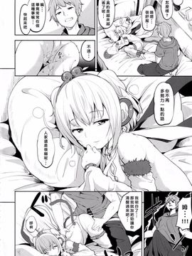 [リンゴヤ (あるぷ)] アンチラ目覚まし (グランブルーファンタジー)_006