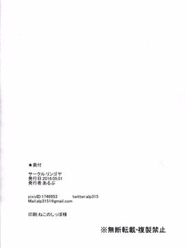 [リンゴヤ (あるぷ)] アンチラ目覚まし (グランブルーファンタジー)_018