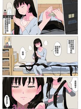 [夢々] 松永家の某日3A_011