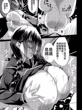 [Kloah] 黒の陰乳 第1-4話_003