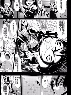 [Kloah] 黒の陰乳 第1-4話_007