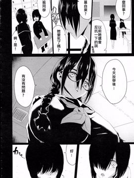 [Kloah] 黒の陰乳 第1-4話_022