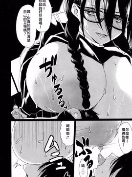 [Kloah] 黒の陰乳 第1-4話_024