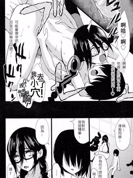 [Kloah] 黒の陰乳 第1-4話_034