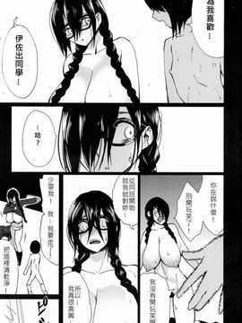 [Kloah] 黒の陰乳 第1-4話_035