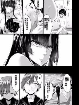[Kloah] 黒の陰乳 第1-4話_053