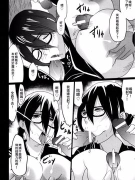 [Kloah] 黒の陰乳 第1-4話_064