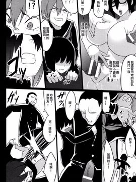 [Kloah] 黒の陰乳 第1-4話_068