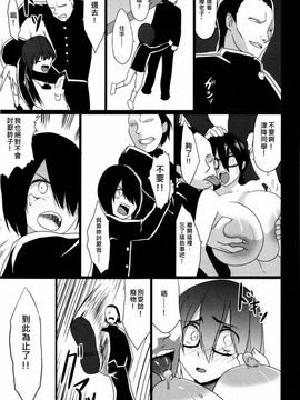 [Kloah] 黒の陰乳 第1-4話_069