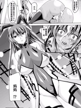 [ゴンざぶろー] 対魔忍ユキカゼ 対魔忍は淫獄に沈む#8_016