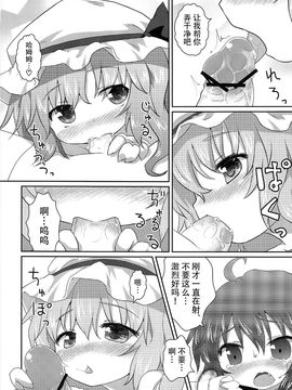 (C82) [がいなもん (夏の紅茶)] ある日の妹様×お嬢様 (東方Project)[kanade汉化组]_25