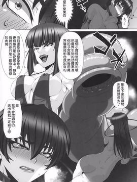 [R.c.W.d (R.c.W.d)] 闇に堕つくノ一たち THIRD (対魔忍アサギ)_011