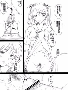 [琥珀亭 (堺はまち)] MONO-Asuka- (新世紀エヴァンゲリオン)_004