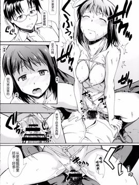 [集団暴力 (むらさき朱)] お姉ちゃん私達本当はマゾ姉妹なの？ (WORKING!!)_008