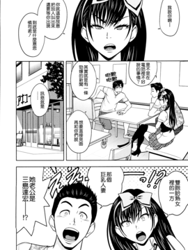 [辰波要徳] twin Milf 2_015