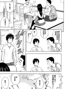 [辰波要徳] twin Milf 2_018