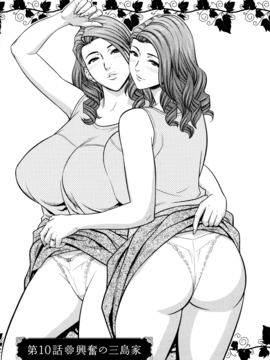[辰波要徳] twin Milf 2_030