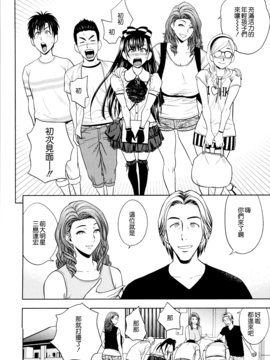 [辰波要徳] twin Milf 2_033