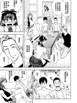 [辰波要徳] twin Milf 2_034