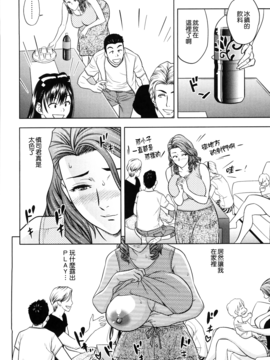 [辰波要徳] twin Milf 2_039