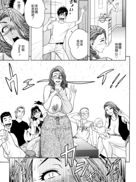 [辰波要徳] twin Milf 2_040